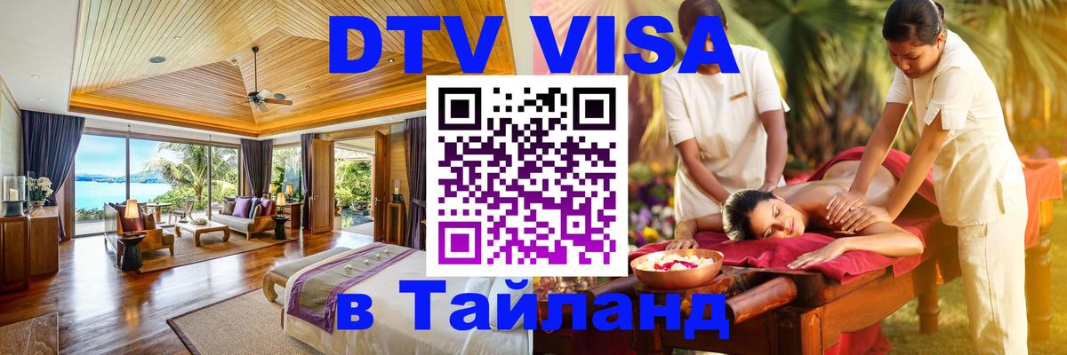 Сколько стоит DTV виза — актуальные цены, оформление даже без документов - 